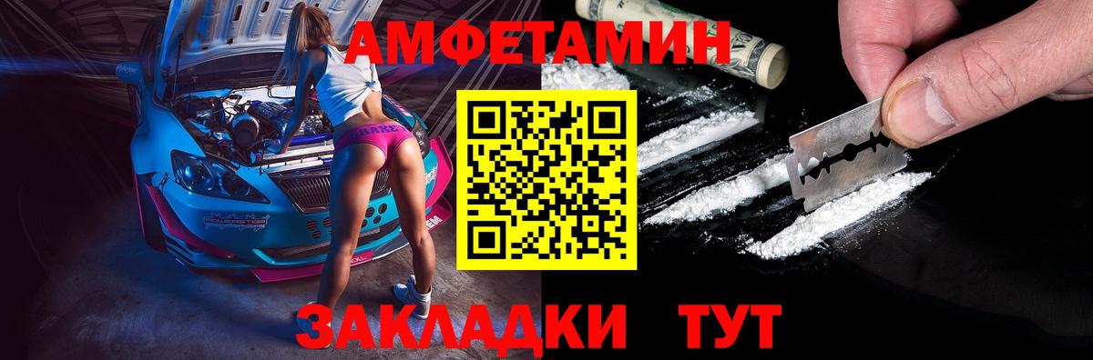 Amphetamine VHQ Красногорск
