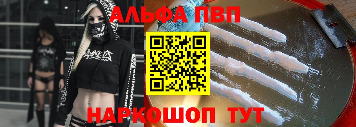 APVP Соль Красногорск