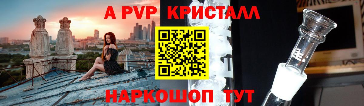 Красногорск  Alfa_PVP СК  APVP мука  A PVP Соль  Вход с VPN 