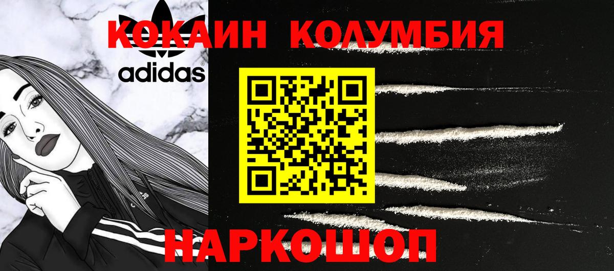 Красногорск  купить  цена  COCAIN  Вход с VPN  Кокаин 98% 
