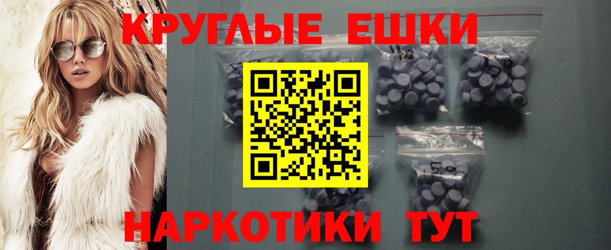 Красногорск  Ecstasy диски  Ecstasy  Вход с VPN  Экстази таблы 