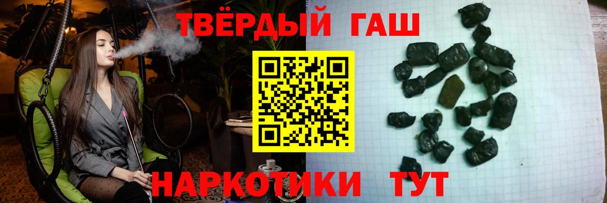 наркота  ГАШ  Красногорск  Вход с VPN  ГАШИШ хэш 