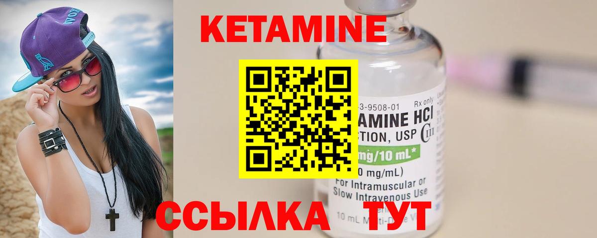 КЕТАМИН ketamine Красногорск
