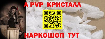альфа пвп Кинель