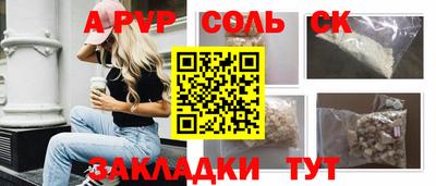 альфа пвп Кинель