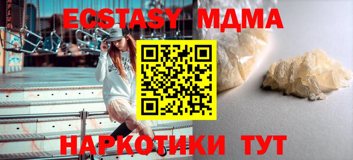 Красногорск  MDMA  Вход с VPN  MDMA кристаллы  MDMA кристаллы 