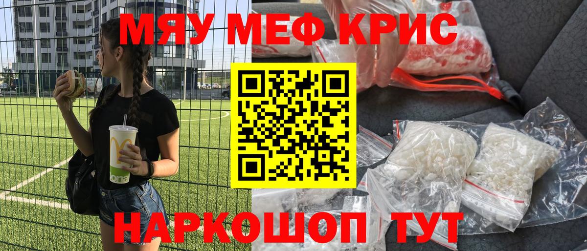 Мефедрон  МЕФ mephedrone  цена наркотик  Красногорск  Вход с VPN 