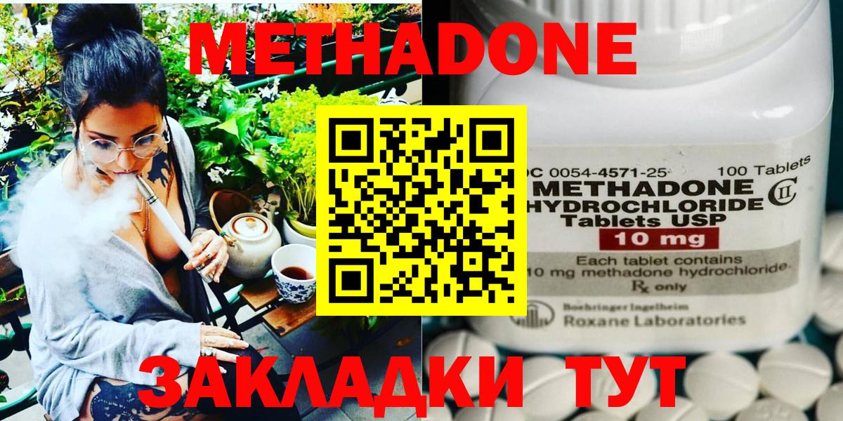 Красногорск  Метадон кристалл  МЕТАДОН кристалл  Вход с VPN 