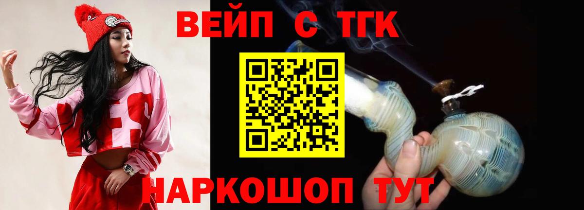 Дистиллят ТГК жижа Красногорск