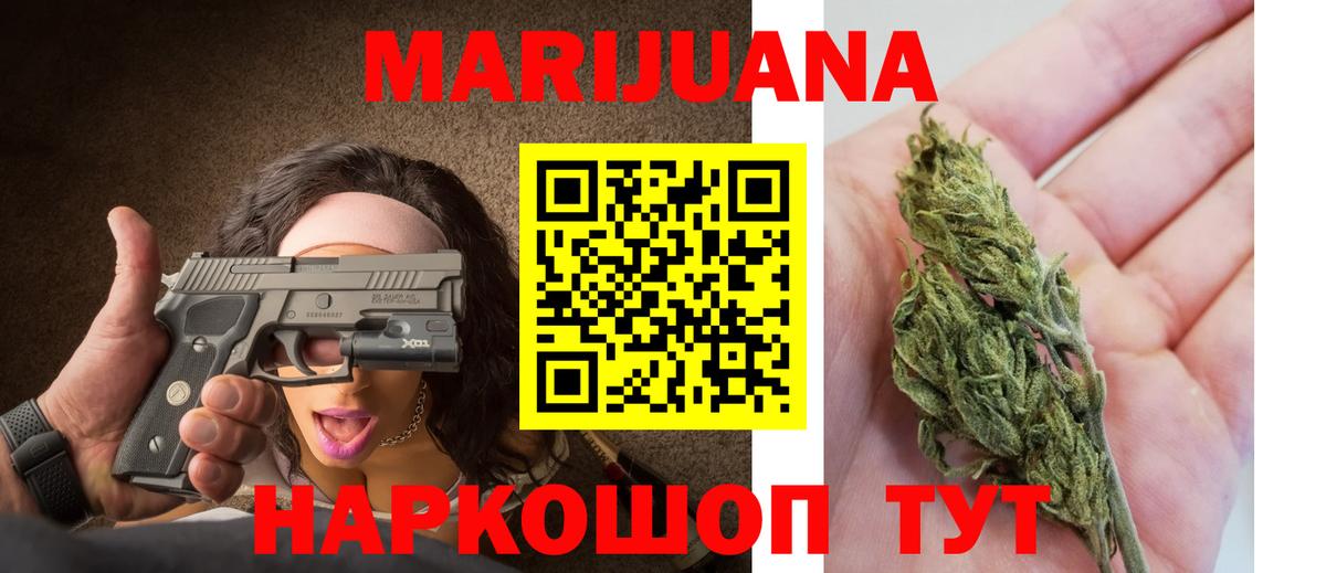 Красногорск  Бошки марихуана гибрид  Вход с VPN  Канабис гибрид  Бошки марихуана LSD WEED 