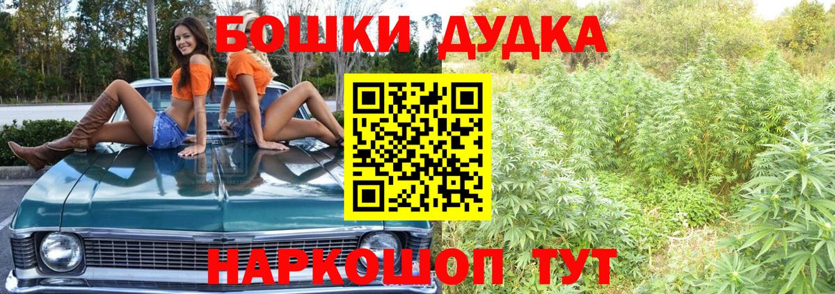 Канабис планчик Красногорск
